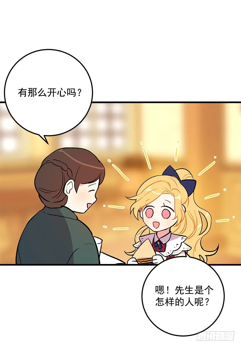 他生气了吗 第42页