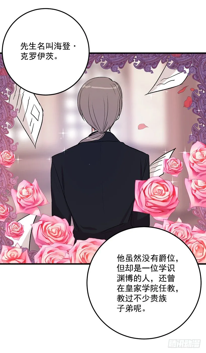 特别的事 第3页