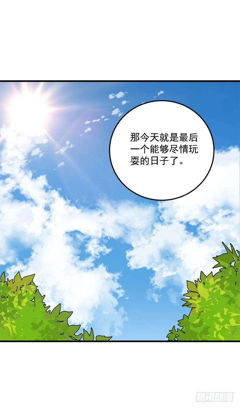特别的事 第5页