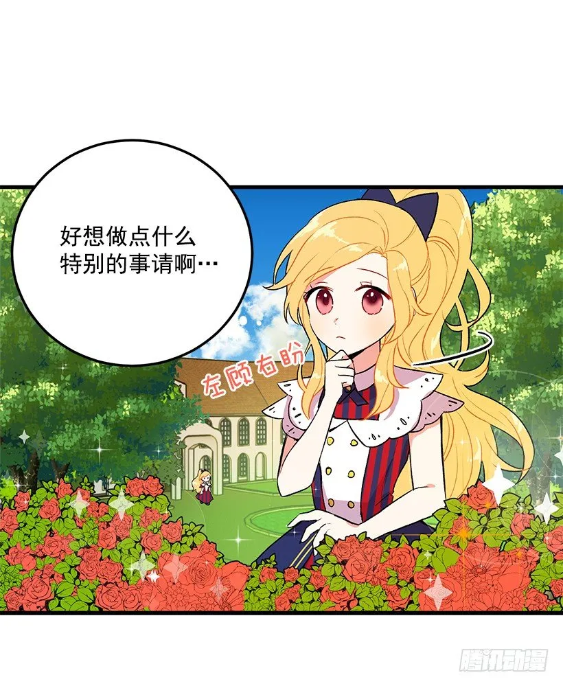 特别的事 第6页