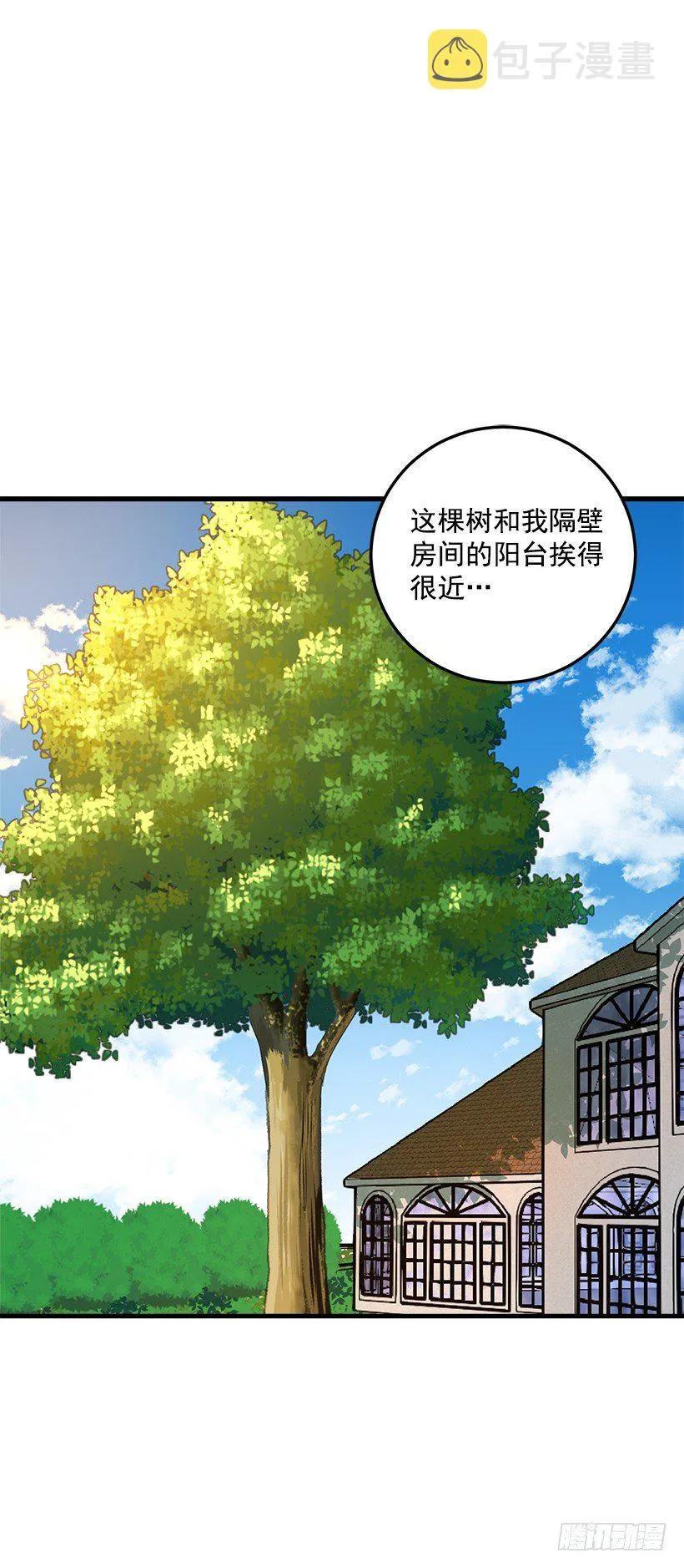特别的事 第7页