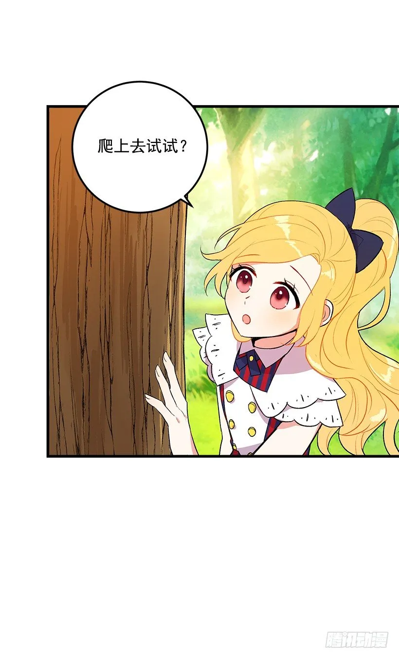 特别的事 第8页