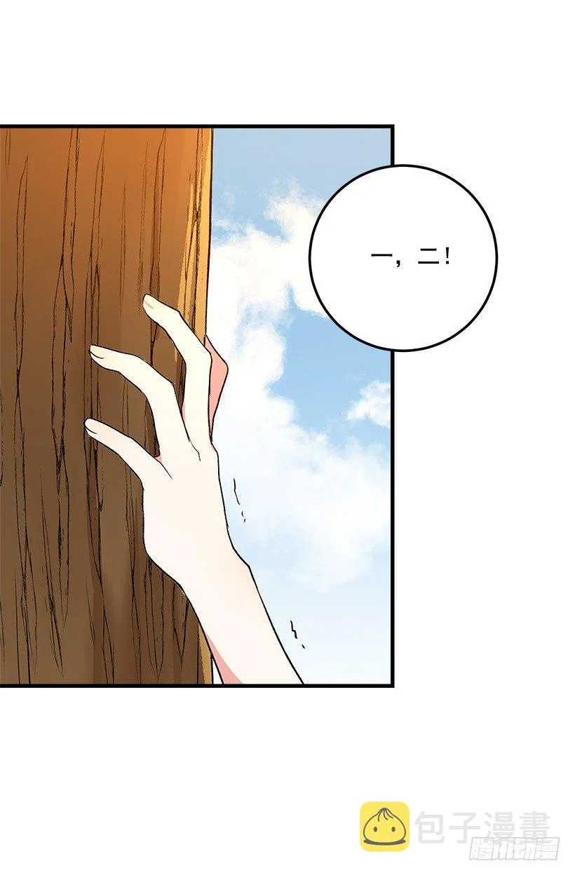特别的事 第10页