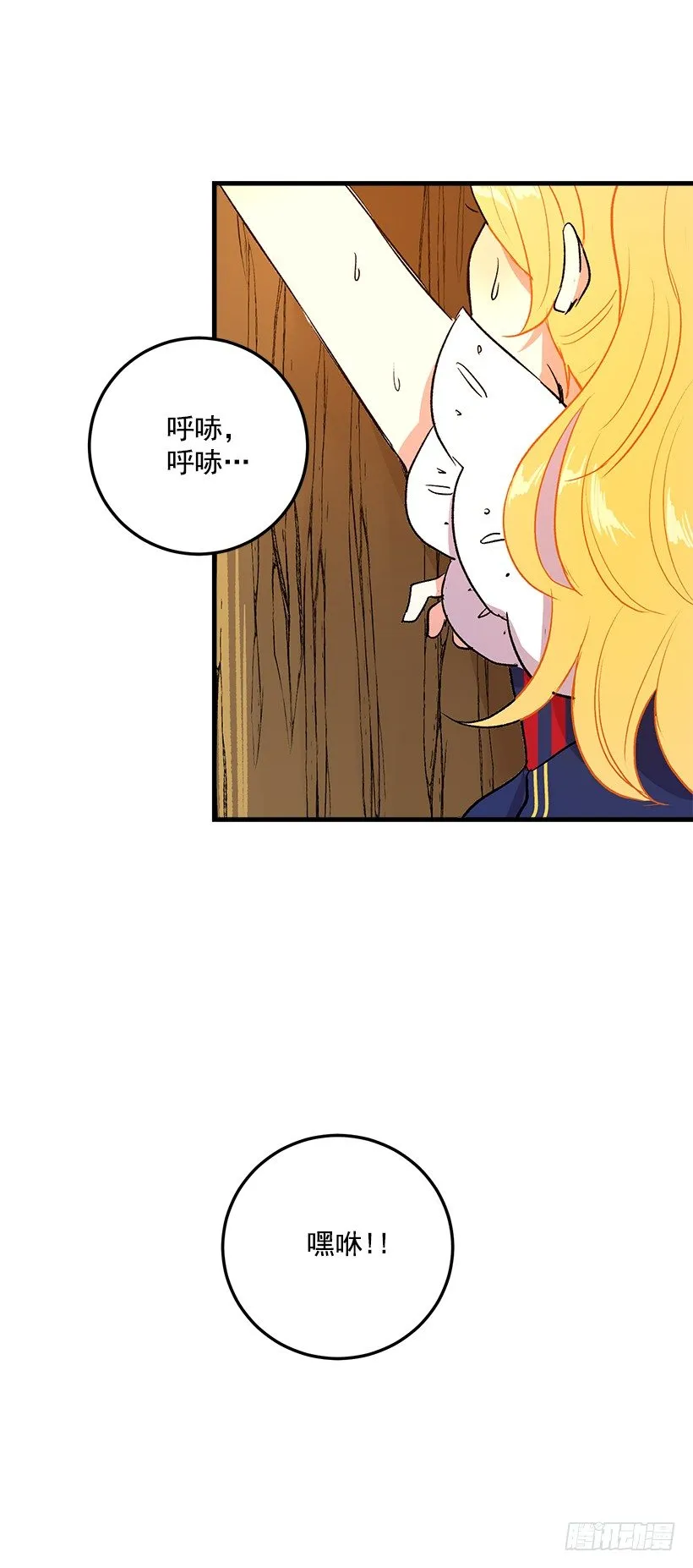 特别的事 第11页