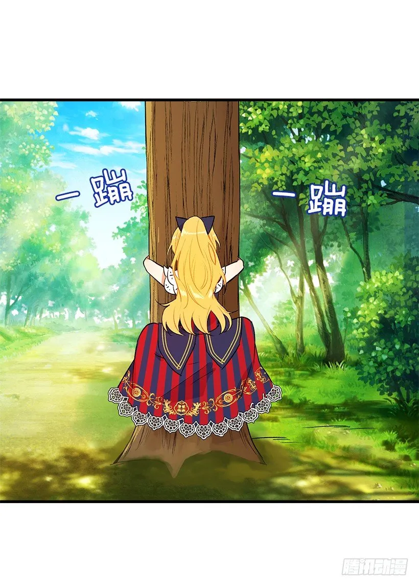 特别的事 第12页