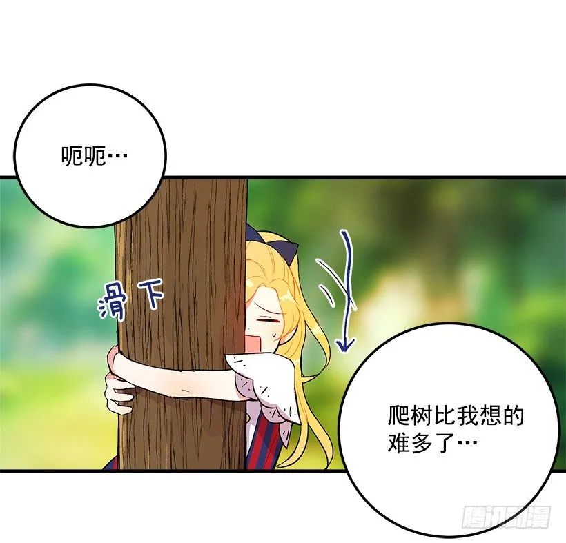 特别的事 第13页