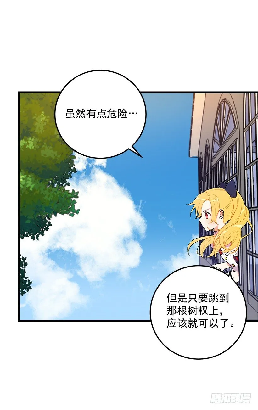 特别的事 第15页