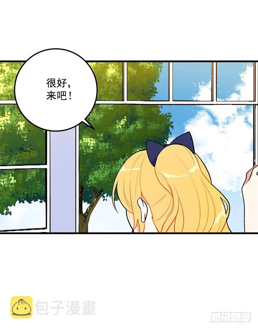 特别的事 第16页