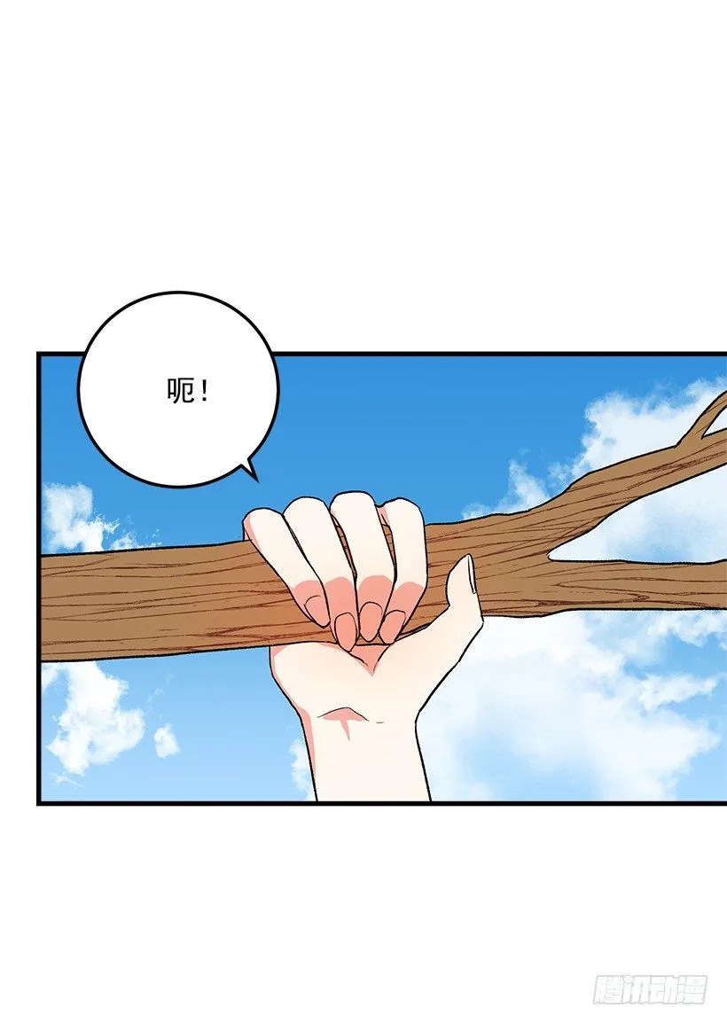 特别的事 第18页