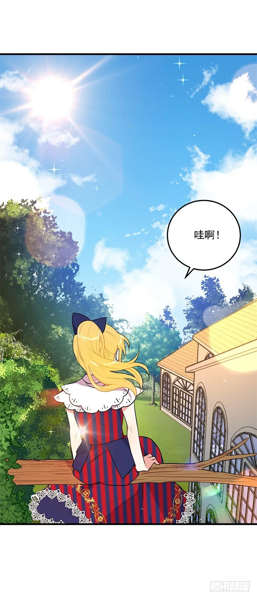 特别的事 第19页