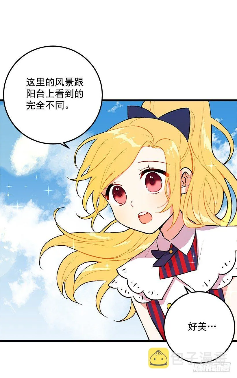 特别的事 第20页