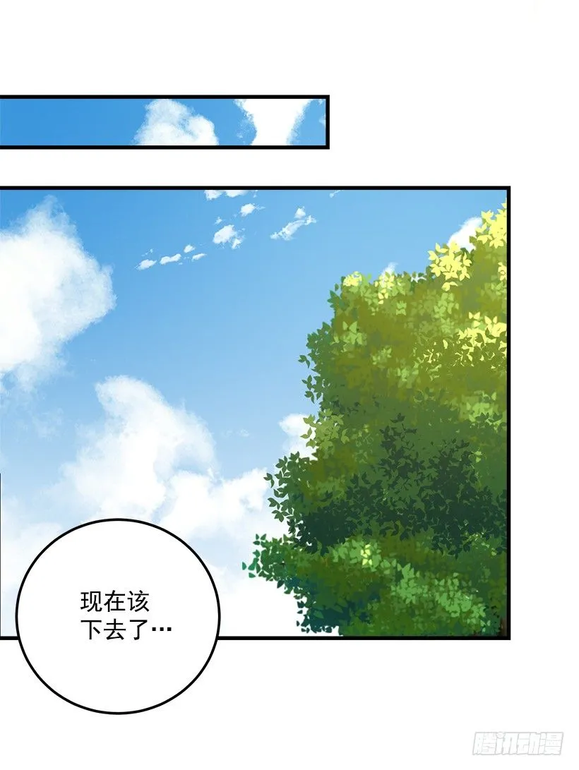 特别的事 第22页