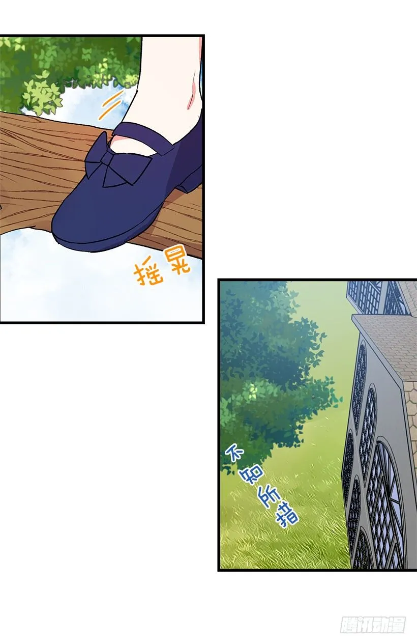 特别的事 第23页