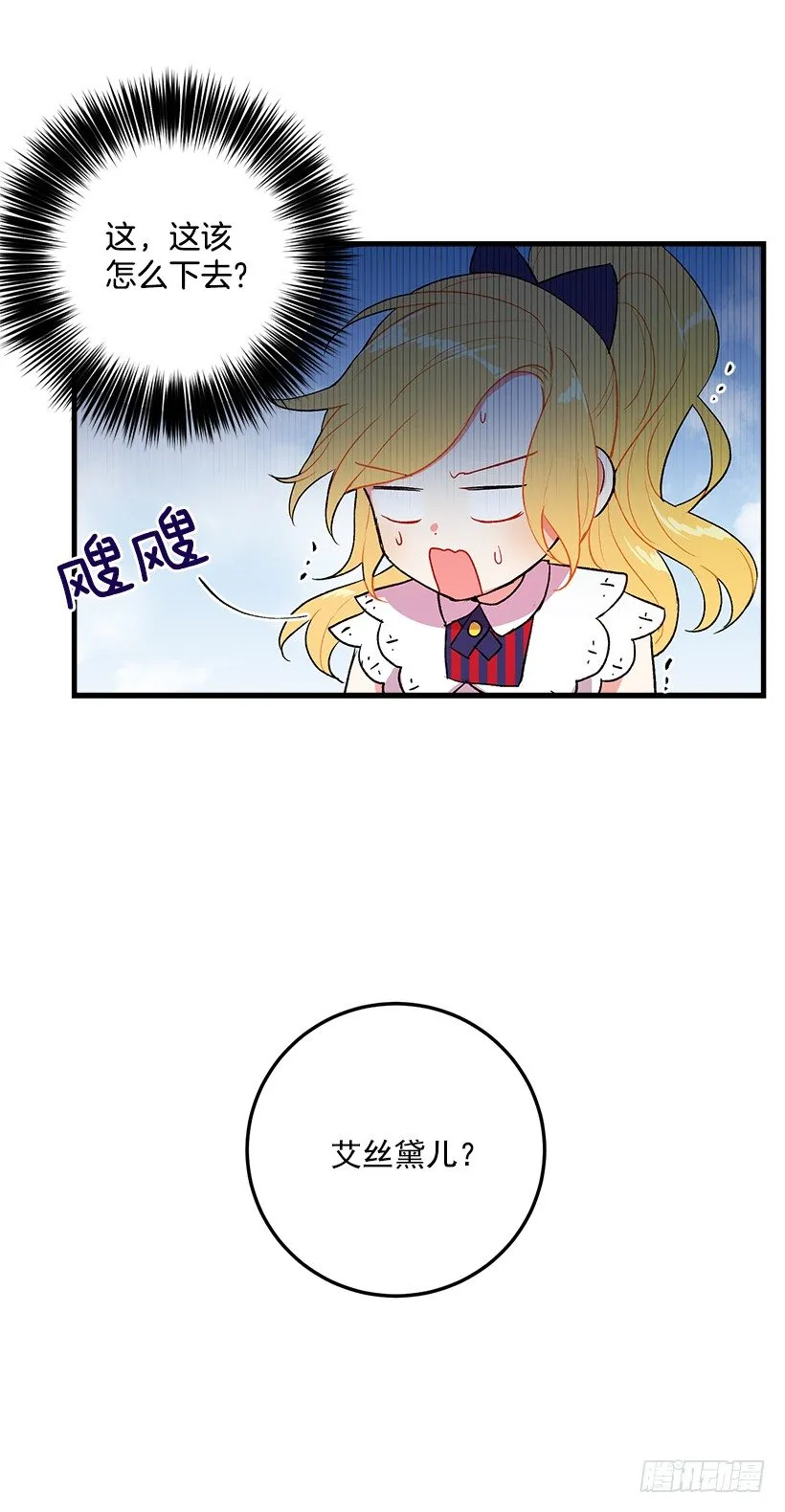 特别的事 第24页