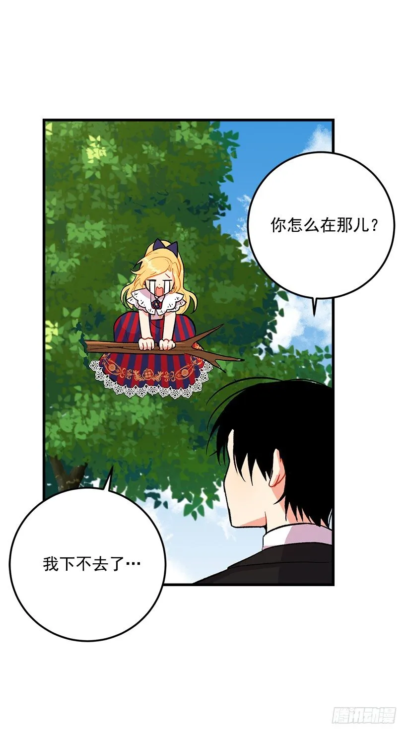 特别的事 第26页