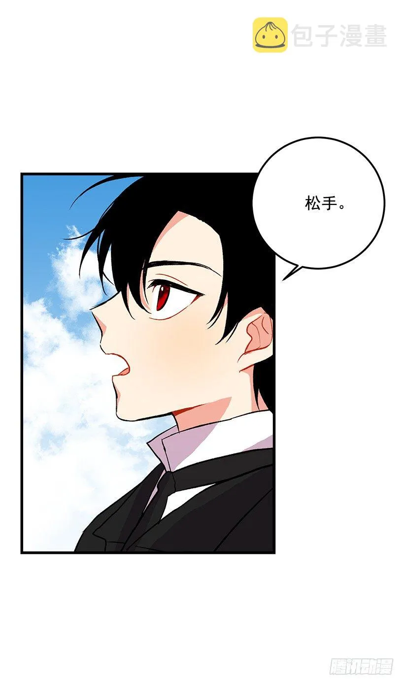 特别的事 第27页