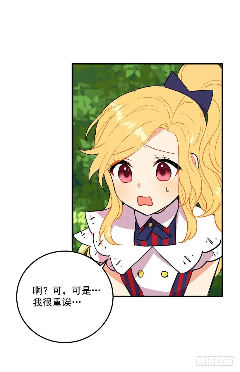 特别的事 第28页