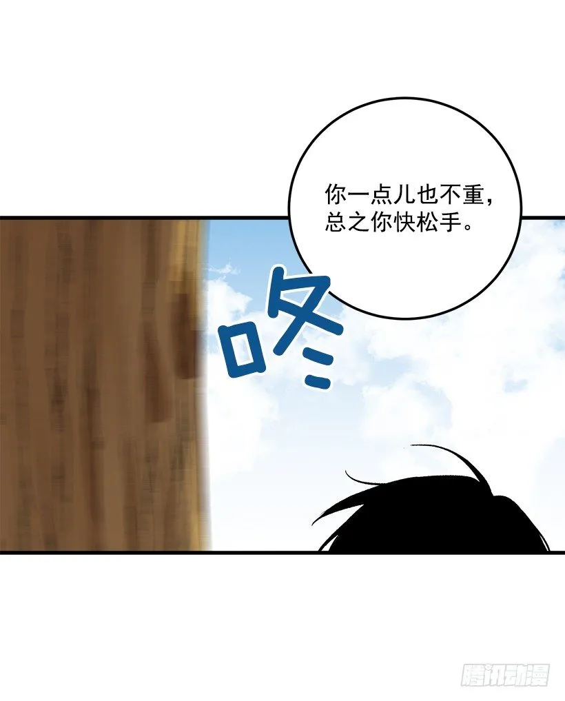 特别的事 第29页