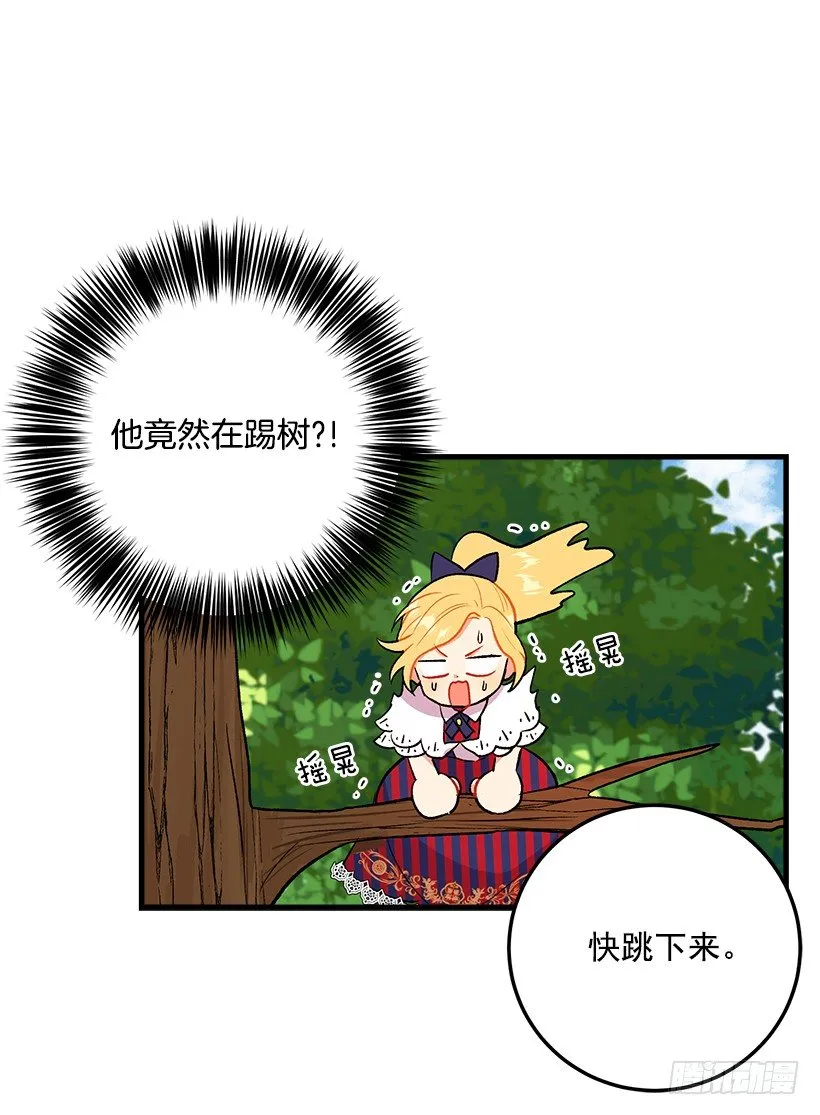 特别的事 第30页
