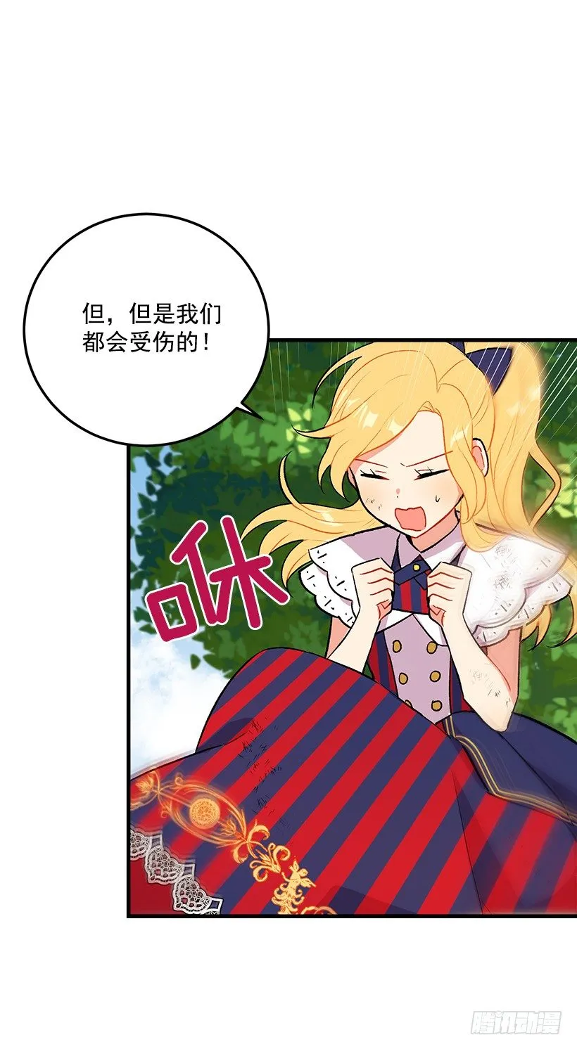 特别的事 第31页
