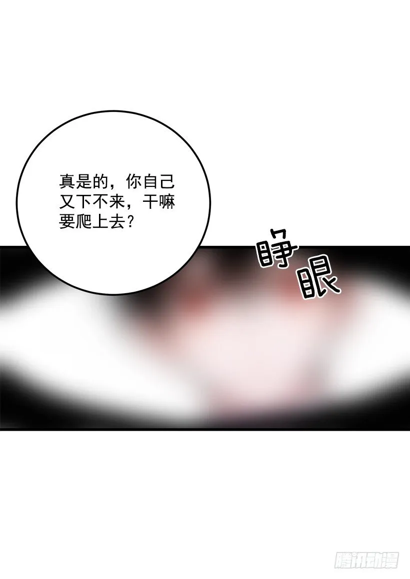 特别的事 第33页