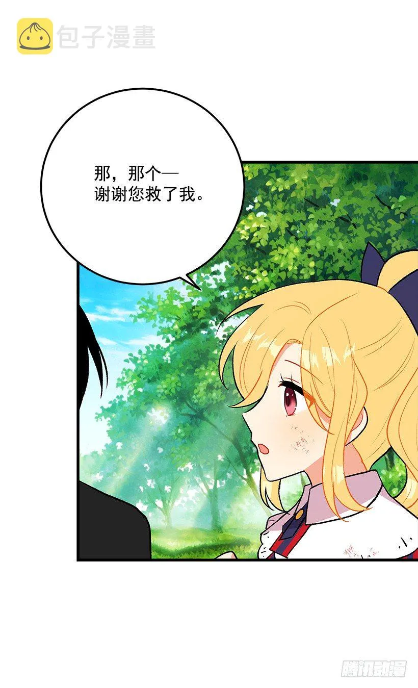 特别的事 第36页