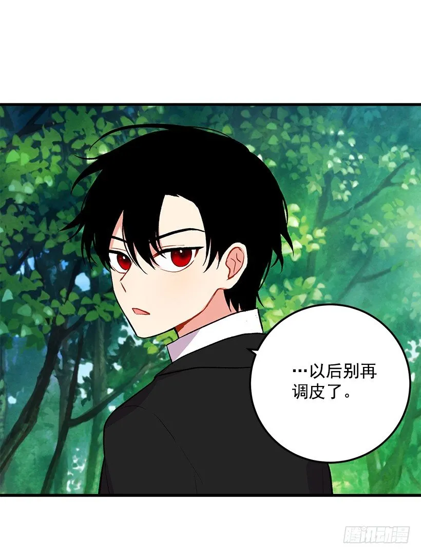 特别的事 第37页
