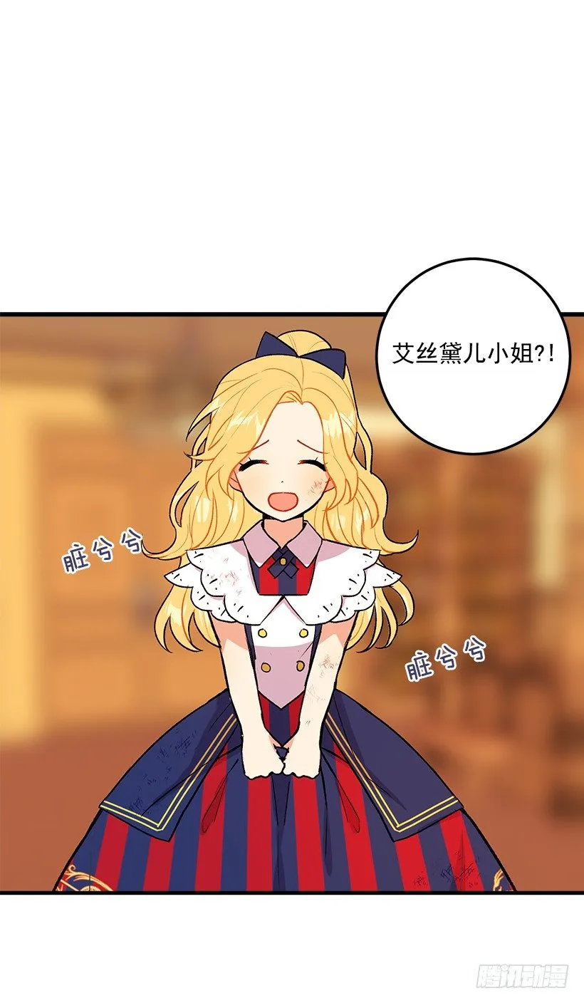 特别的事 第38页