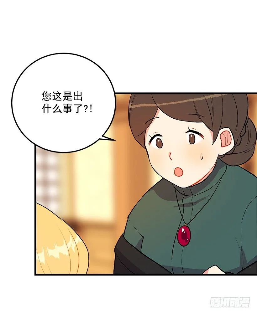 特别的事 第39页