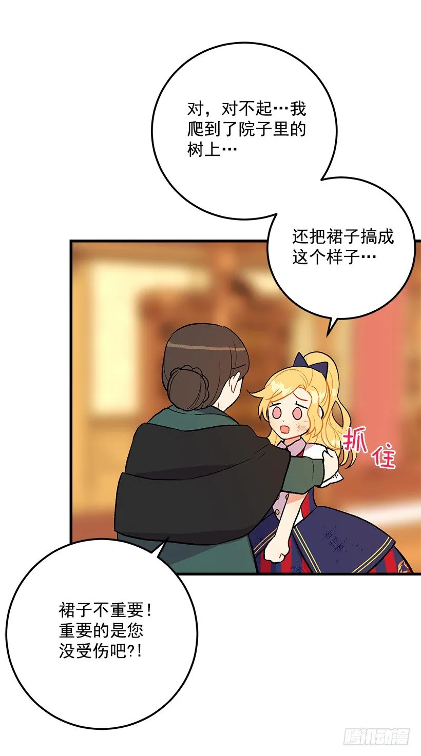 特别的事 第40页