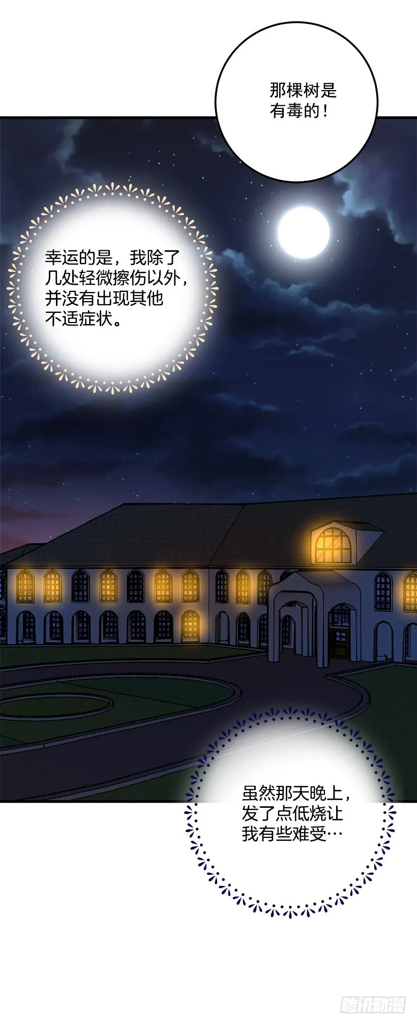 特别的事 第41页
