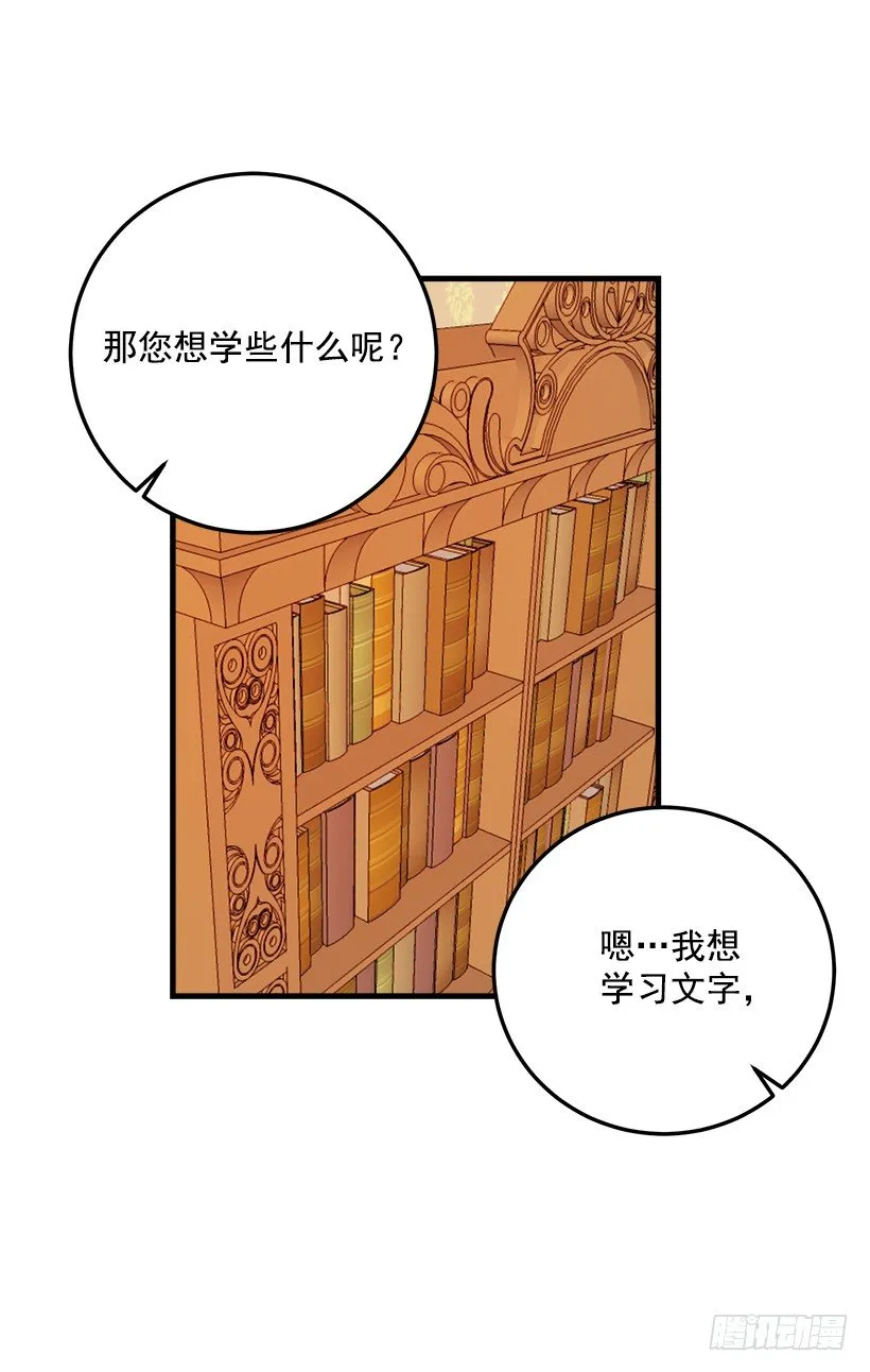公爵家族的秘密 第6页