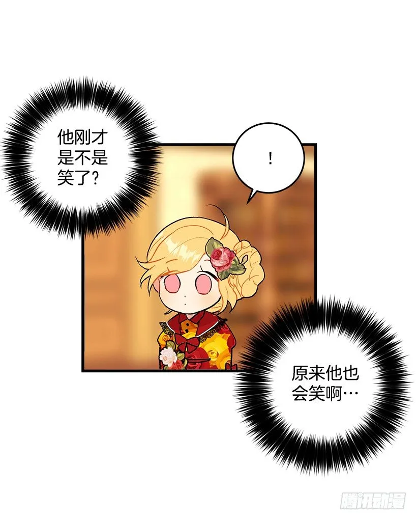 公爵家族的秘密 第9页