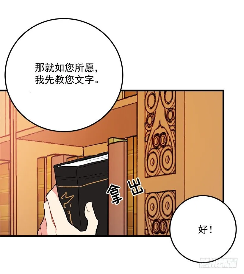 公爵家族的秘密 第10页