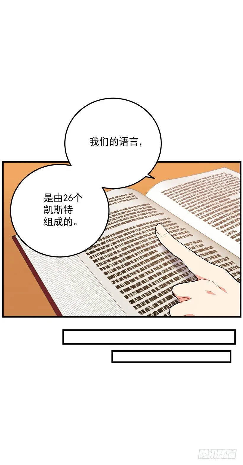 公爵家族的秘密 第11页
