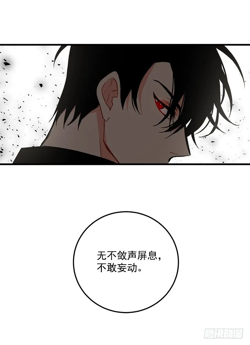 公爵家族的秘密 第18页
