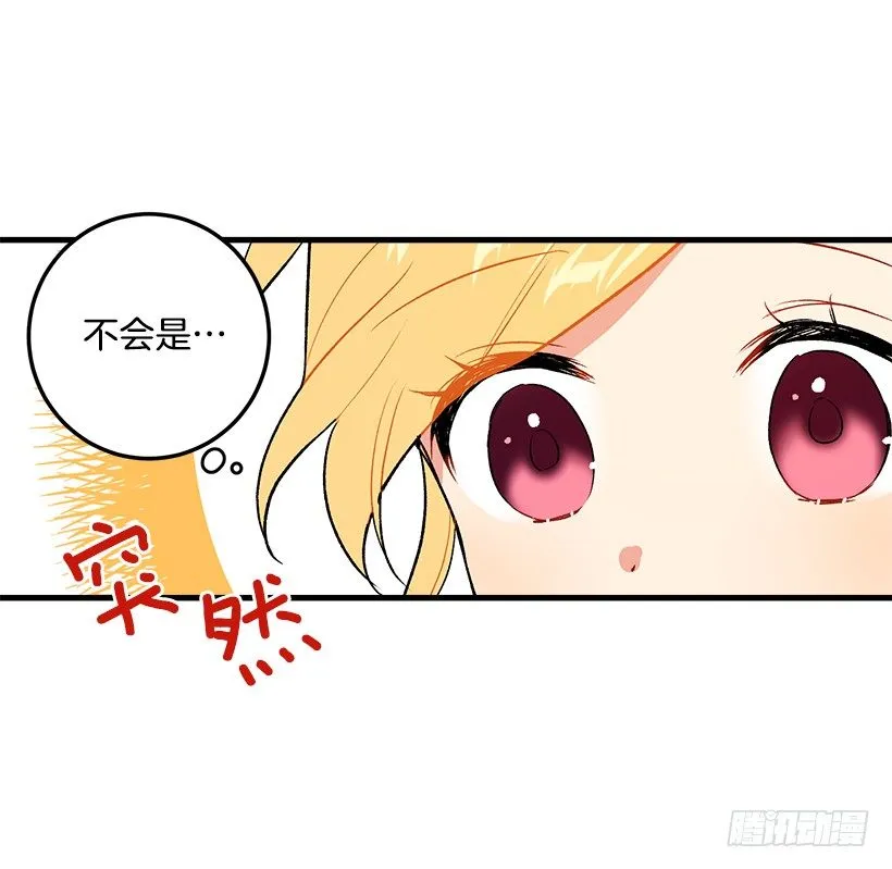 公爵家族的秘密 第29页