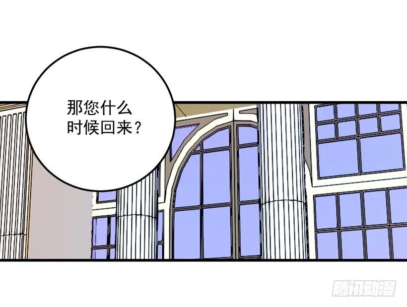 公爵家族的秘密 第36页
