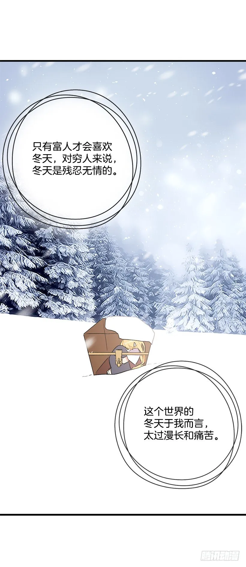 公爵家族的秘密 第40页