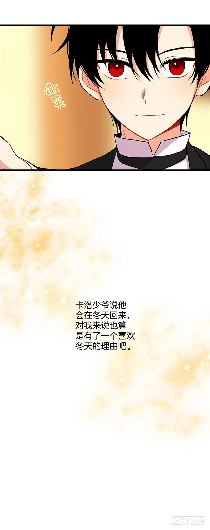 公爵家族的秘密 第42页
