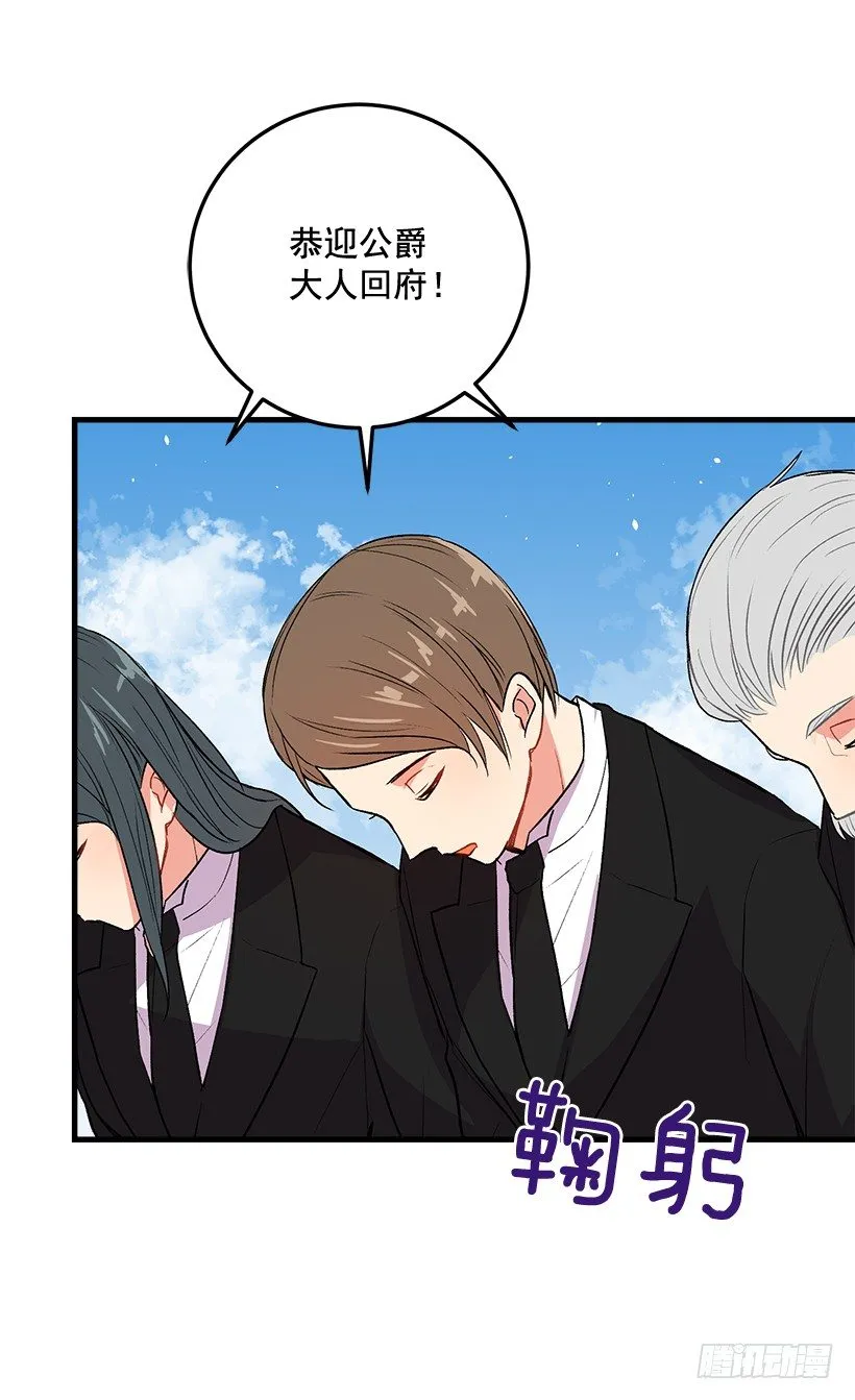 终于见面啦 第5页