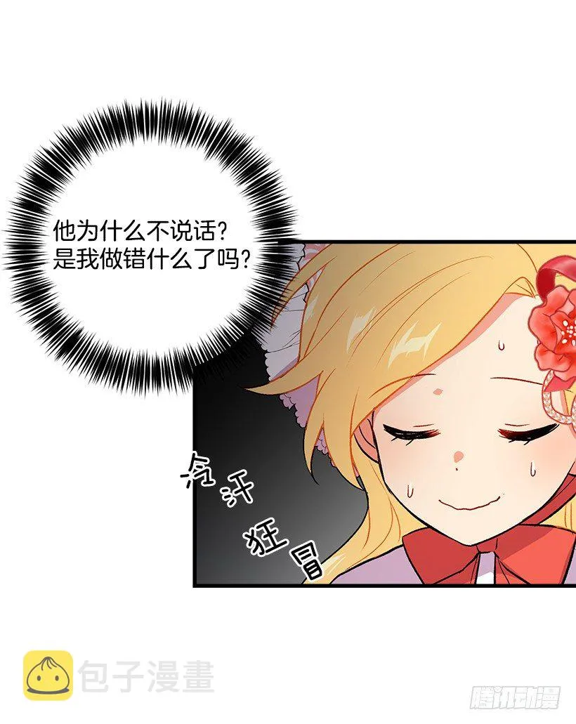 终于见面啦 第10页