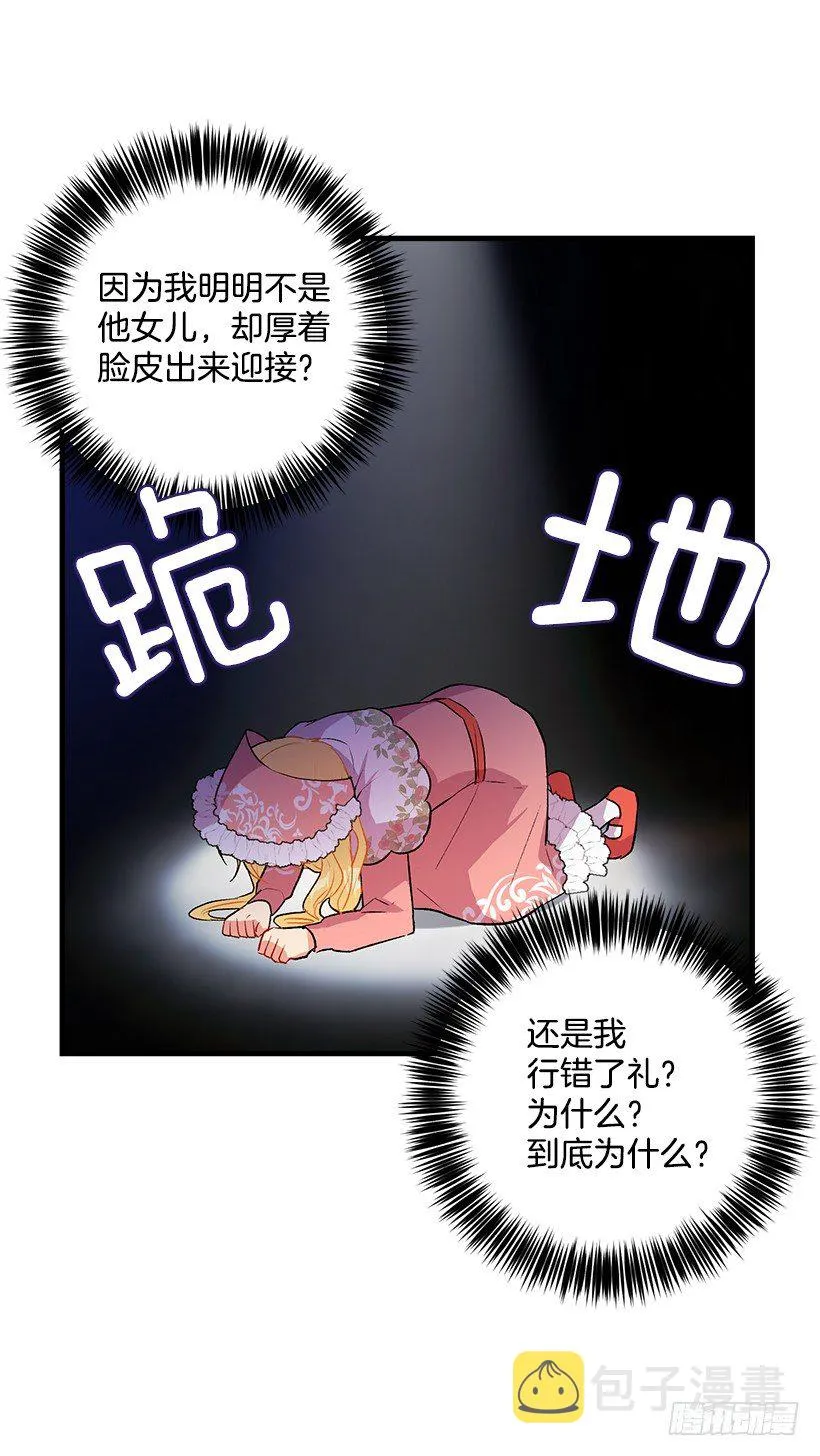 终于见面啦 第11页