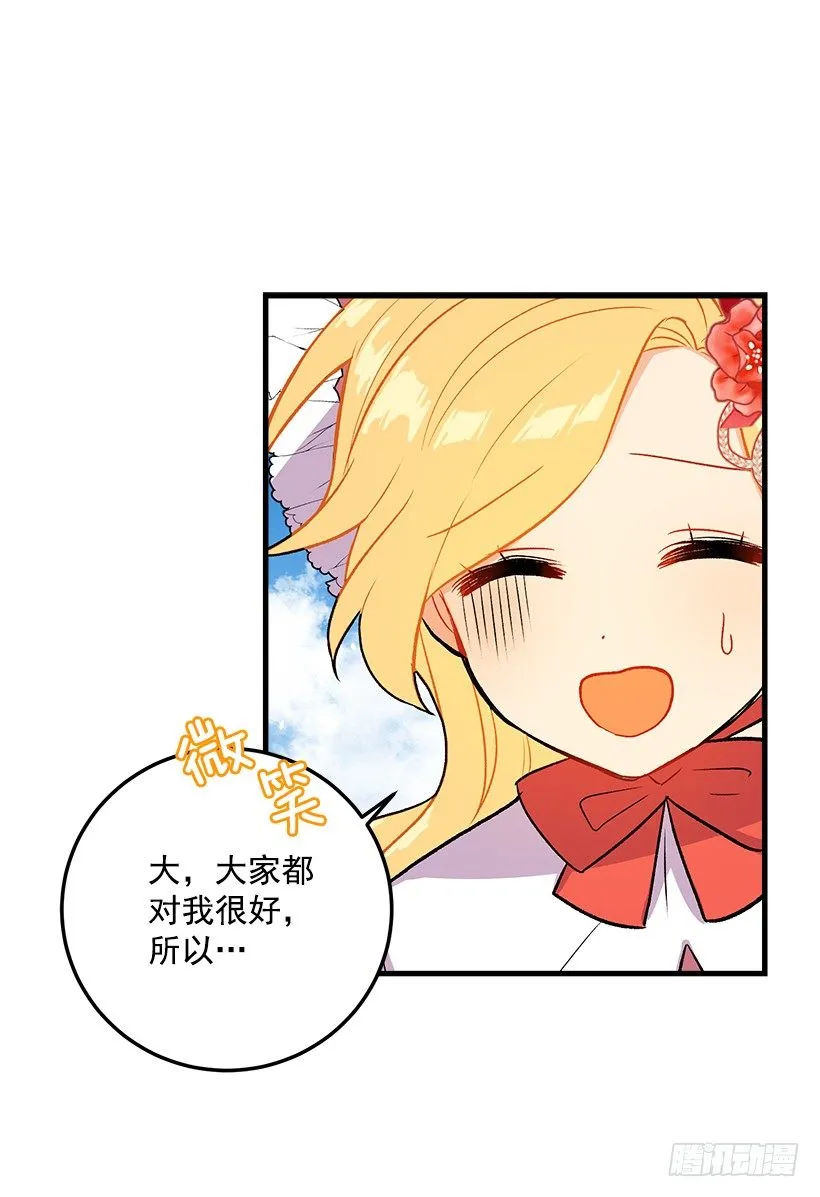 终于见面啦 第14页