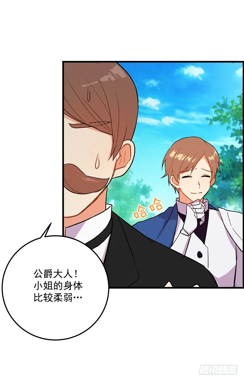 终于见面啦 第17页