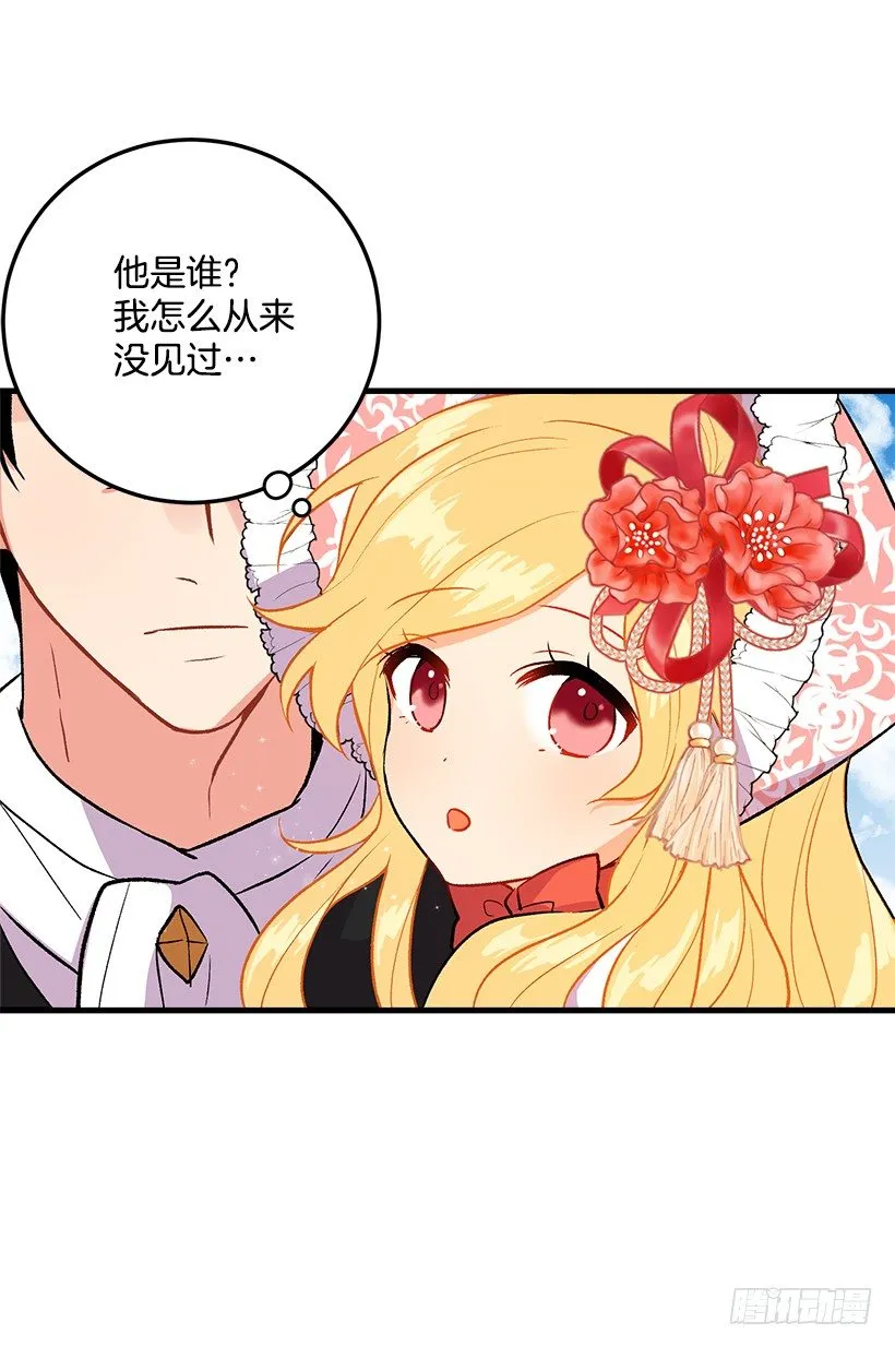 终于见面啦 第19页