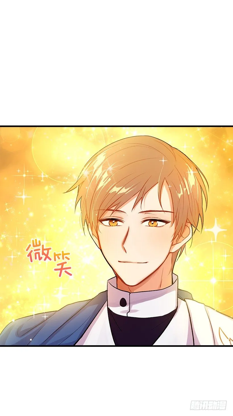 终于见面啦 第21页