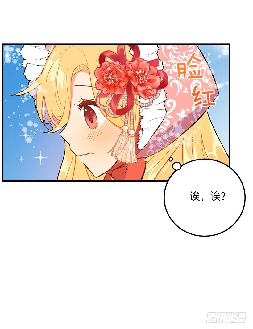 终于见面啦 第23页