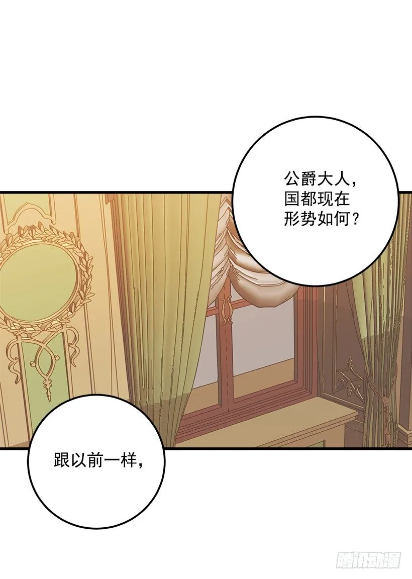 终于见面啦 第24页