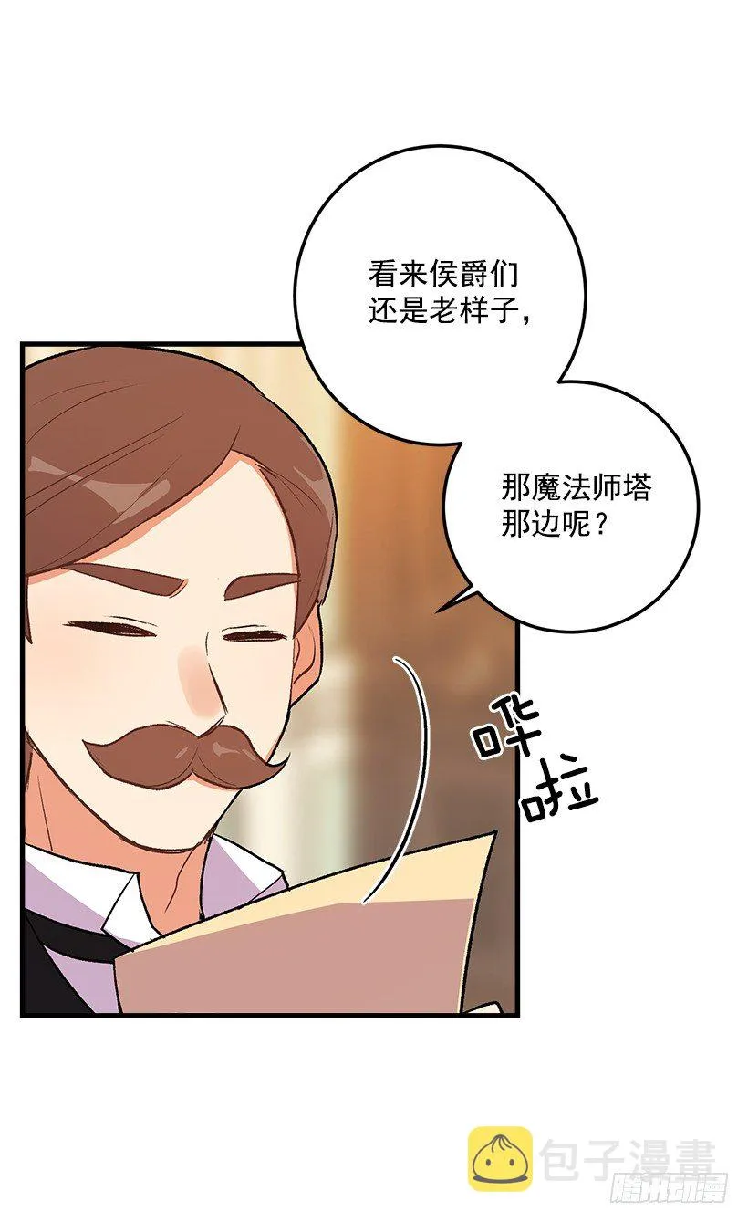 终于见面啦 第26页